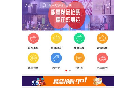 蜀信e惠生活界面示意图