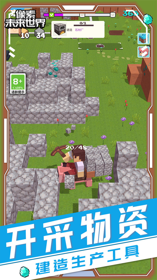 像素未来世界游戏 1.2.2安卓版