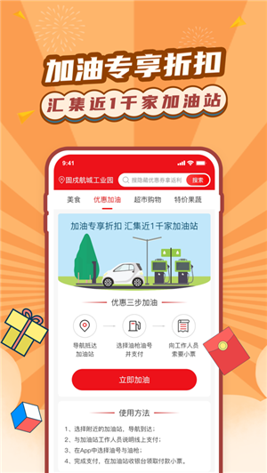 缤纷礼 ios版