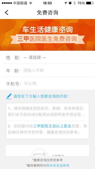 阳光车生活