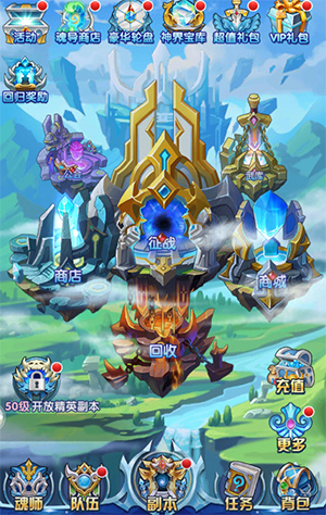 新斗罗大陆（神界篇）折扣版v2.0.1