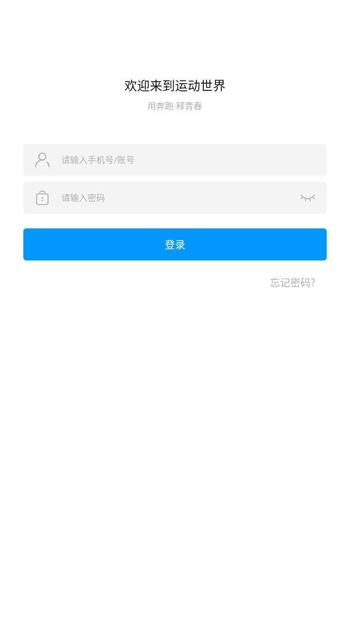 运动世界教师版