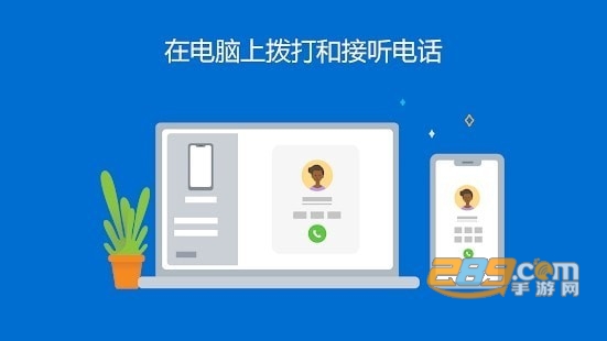 你的手机助手app安卓最新版v3.7.9