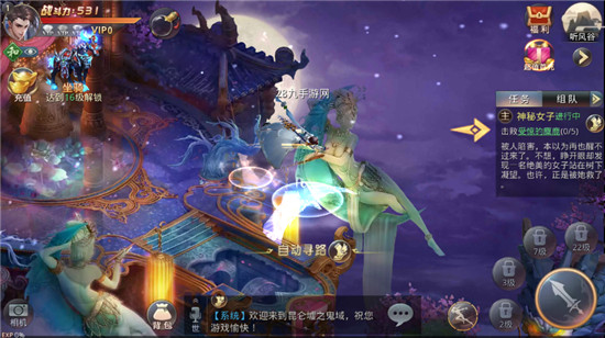 昆仑墟之鬼域(浪漫仙侠)v1.0.0安卓版