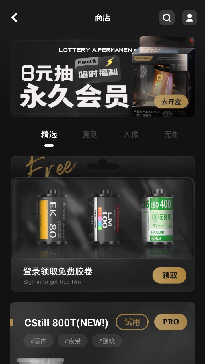 fimo2026 3.14.3官方版
