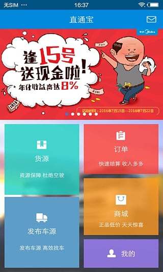 直通宝