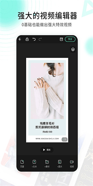 小白设计最新版