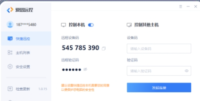 远程控制界面示意图
