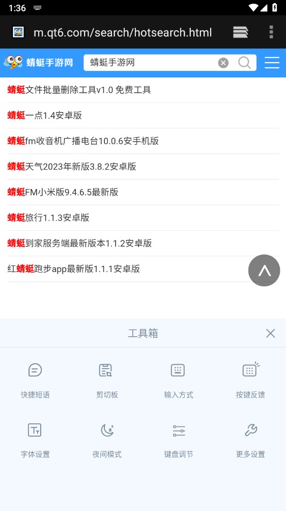 卡饭输入法官方版