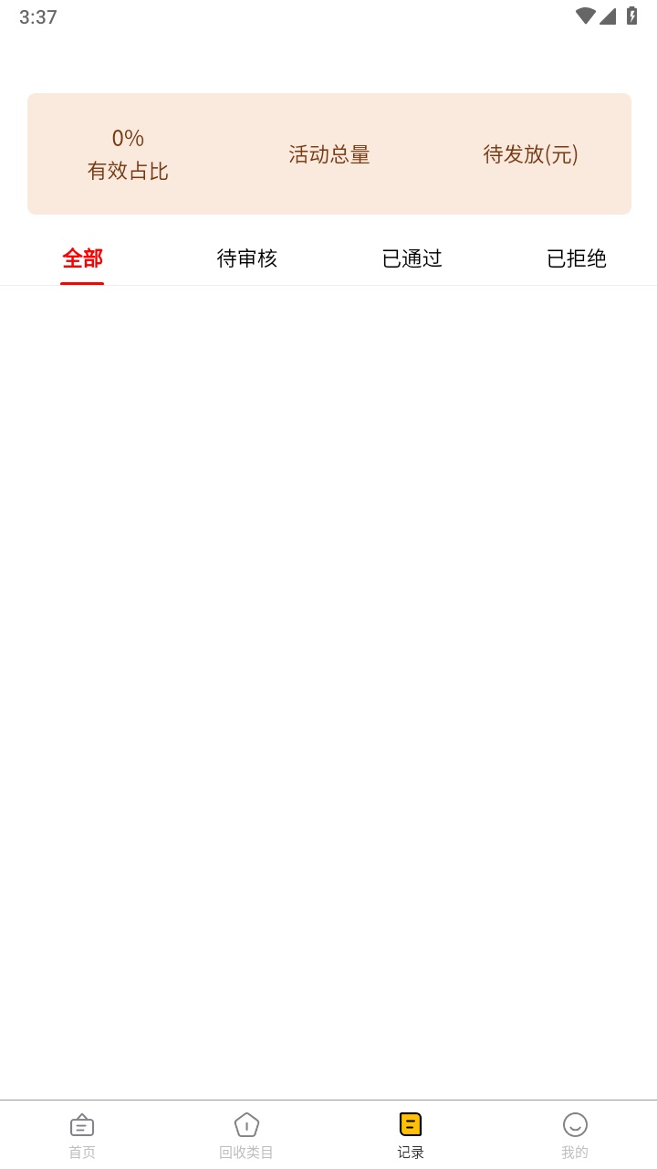 妙收 1.0.6安卓版