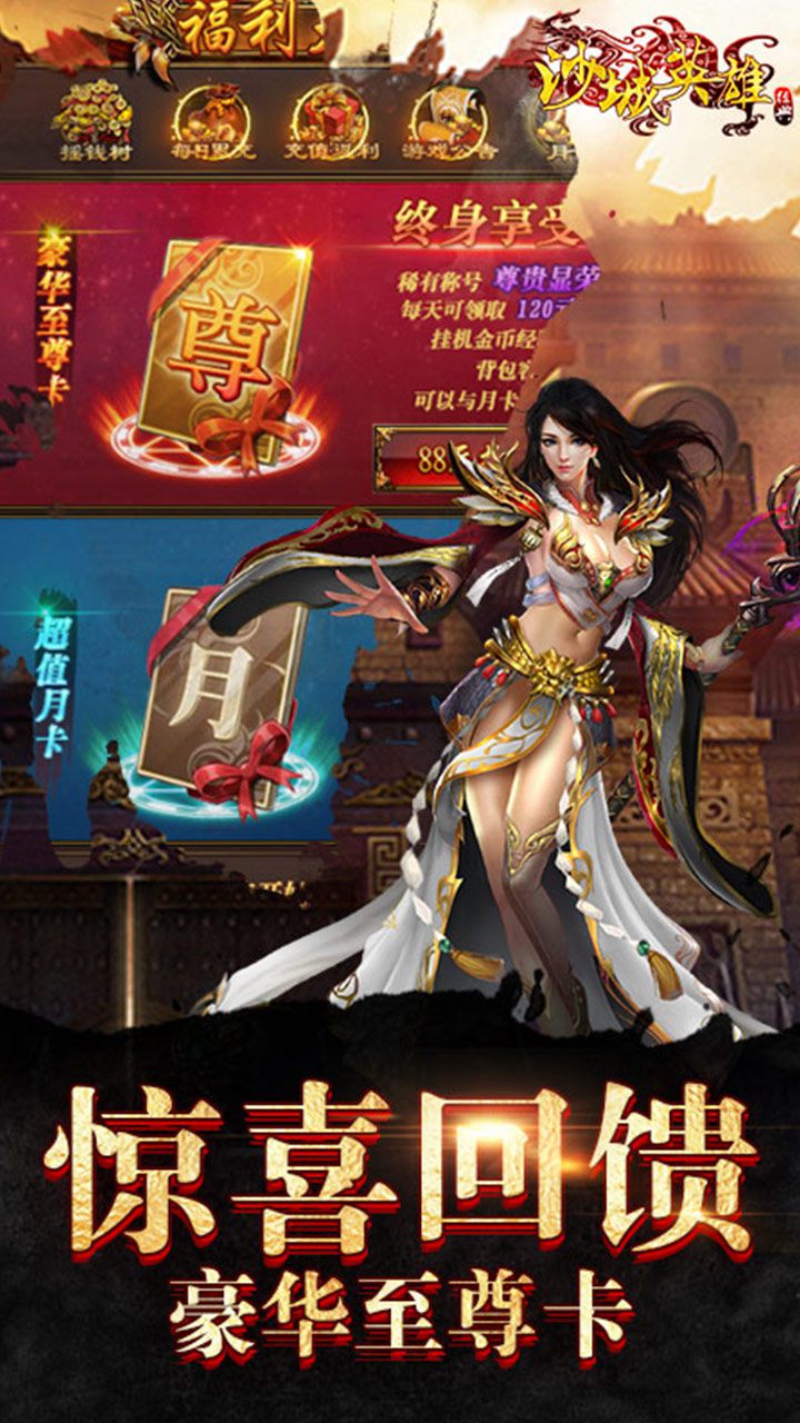 热血龙城H5v1.0