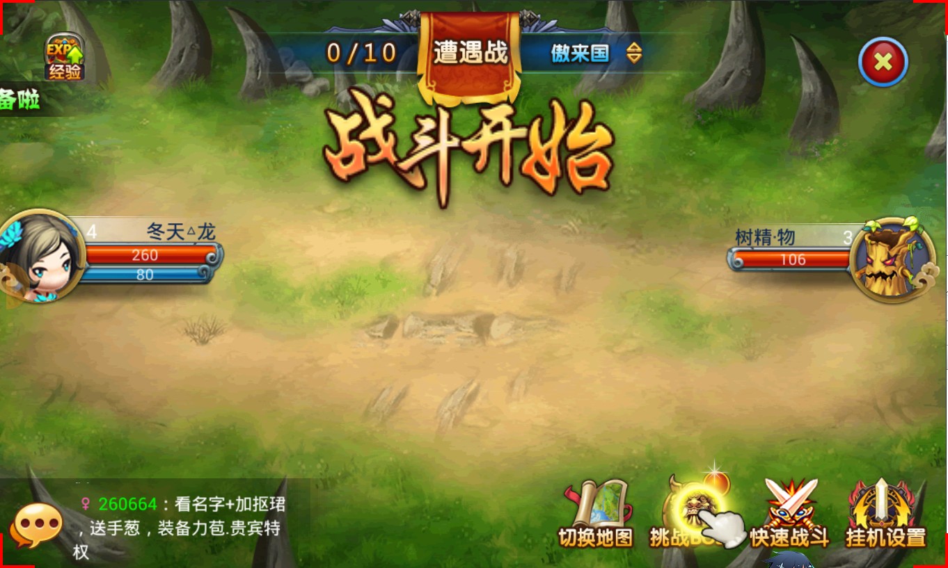 西游奇缘上线送vip14