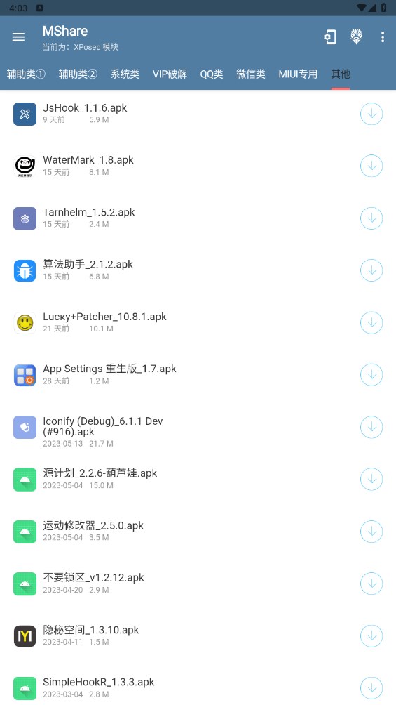 MShare应用 中元·2.3.08.30安卓版