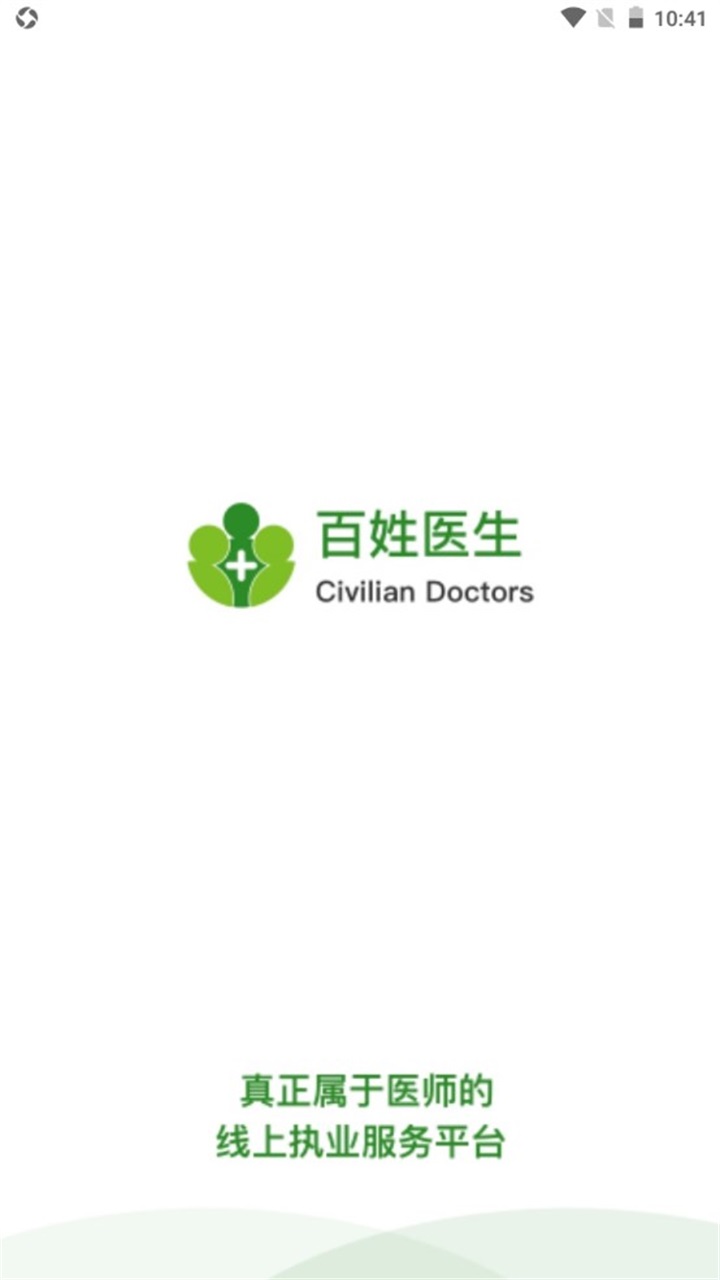 百姓医生医生端 1.4.7安卓版