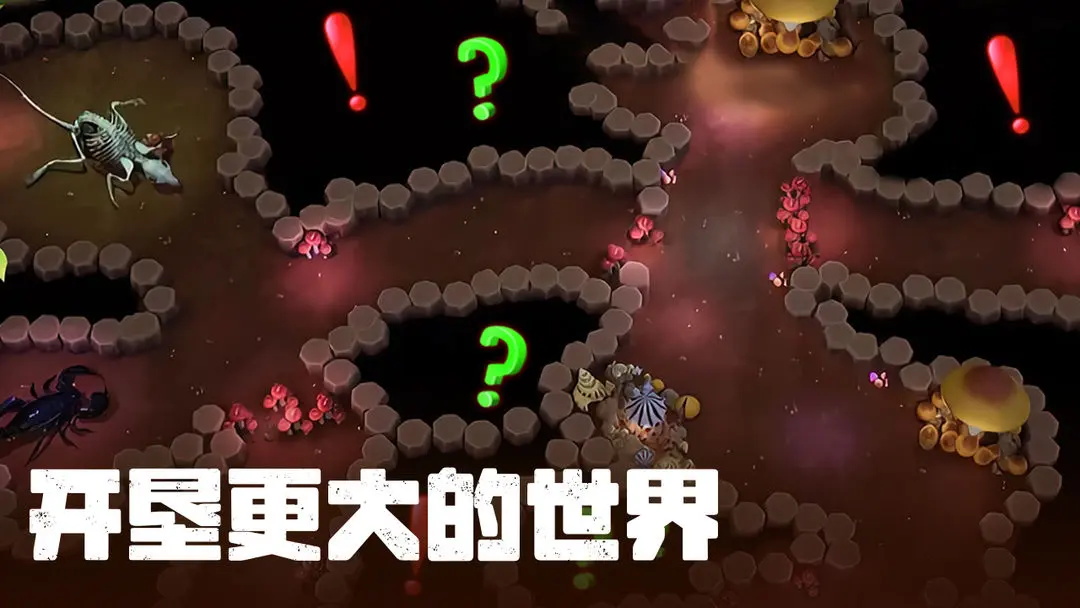 蚂蚁大冒险最新版 1.0.2安卓版