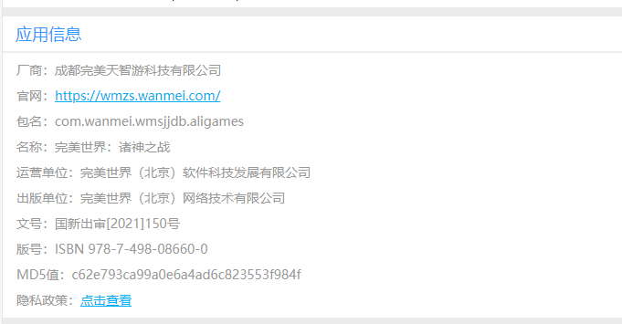 完美世界诸神之战官方版