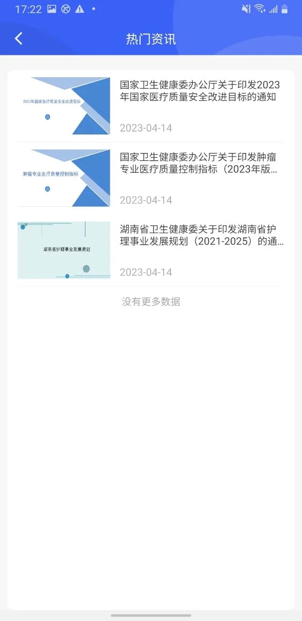 三基考核软件 1.8.1安卓版