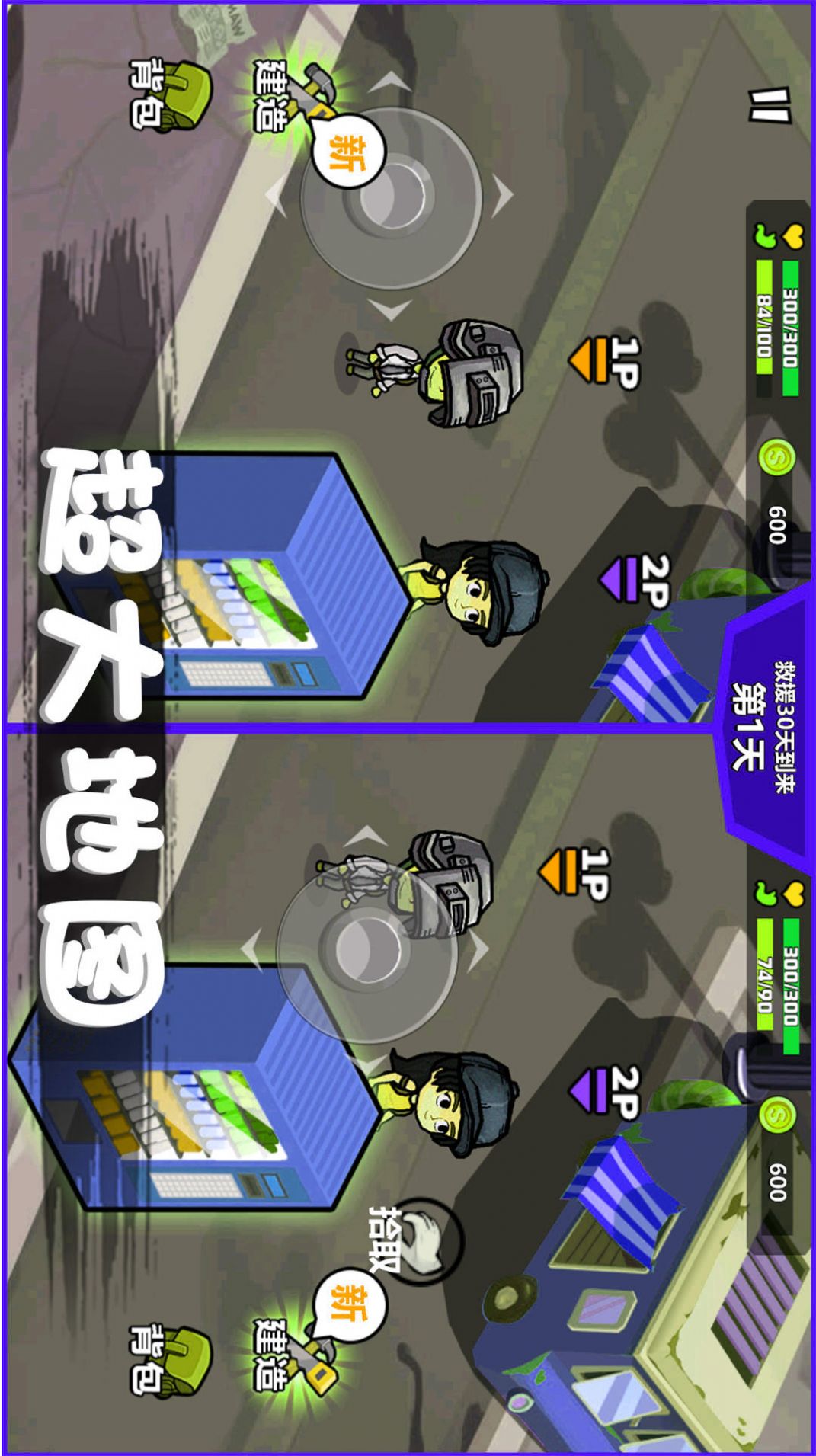 危机求生对战