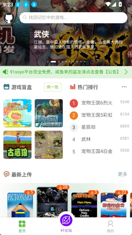 91搜游soyo