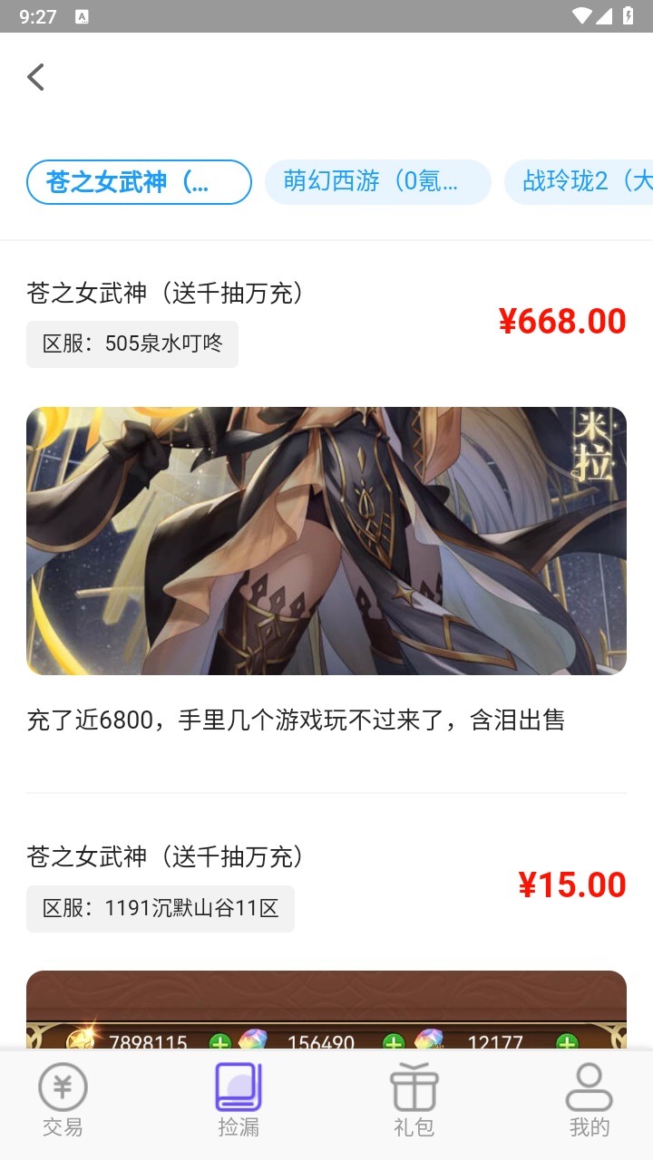折玩游戏盒子 1.2.0安卓版