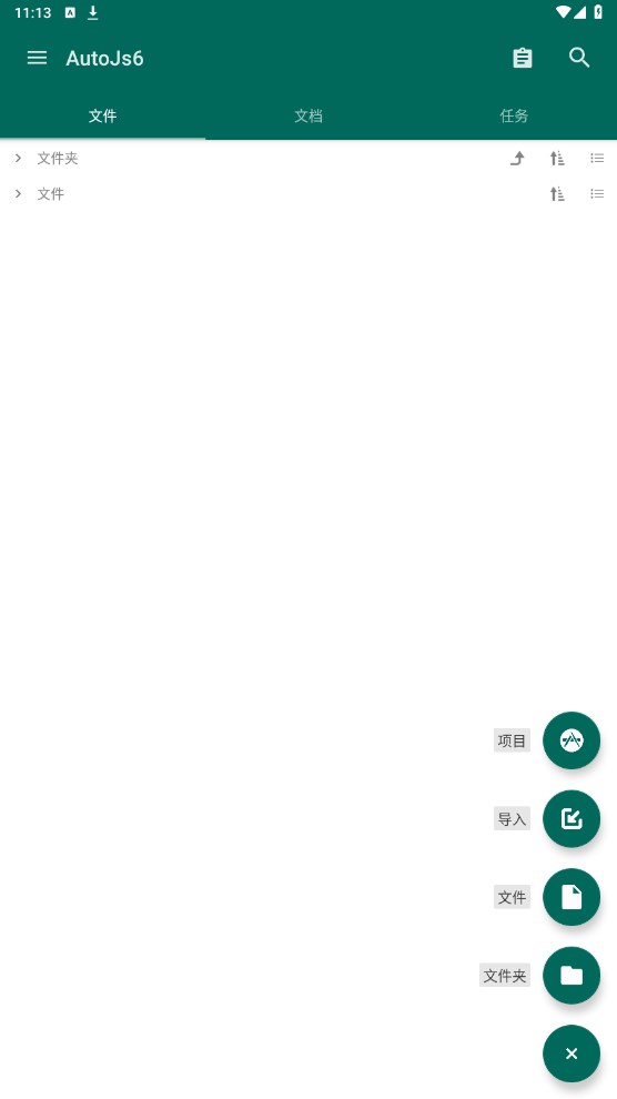 AutoJs6 6.7.0安卓版