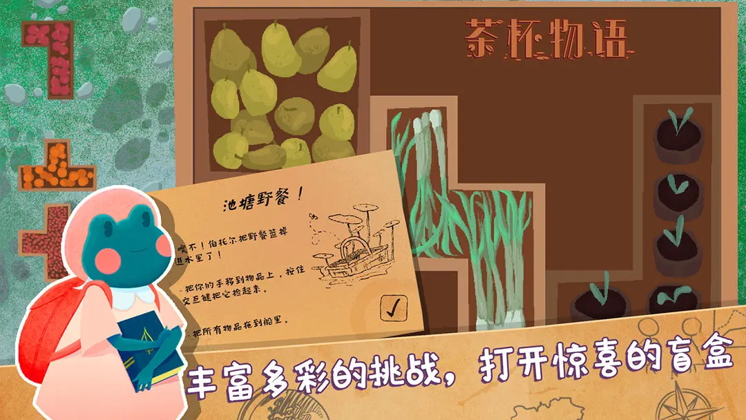 茶杯物语手机版 1.0.3安卓版