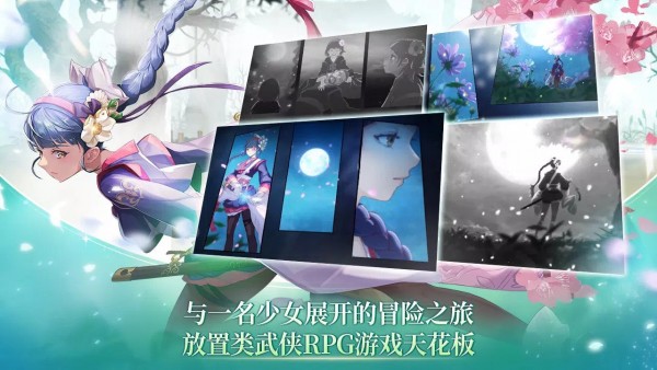 武林少女养成官方版