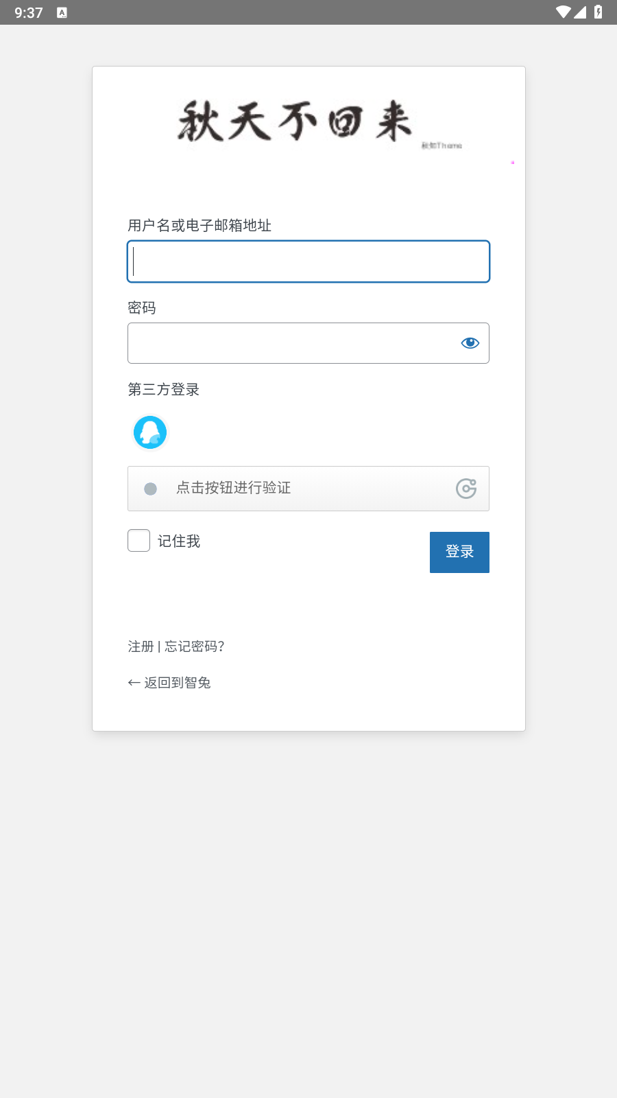 兔二工具 1.0安卓版