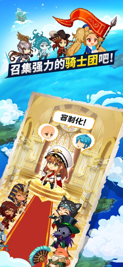 飞艇骑士团: Airship Knights ios版