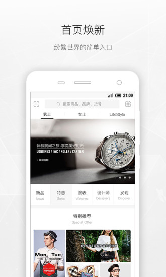 美西时尚
