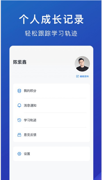 M云学习 ios版