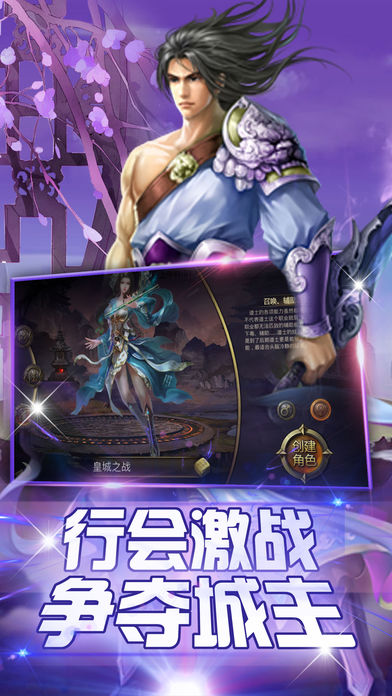 皇城之战安卓破解版v1.0