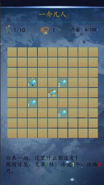 方块修仙最新版 1.2安卓版