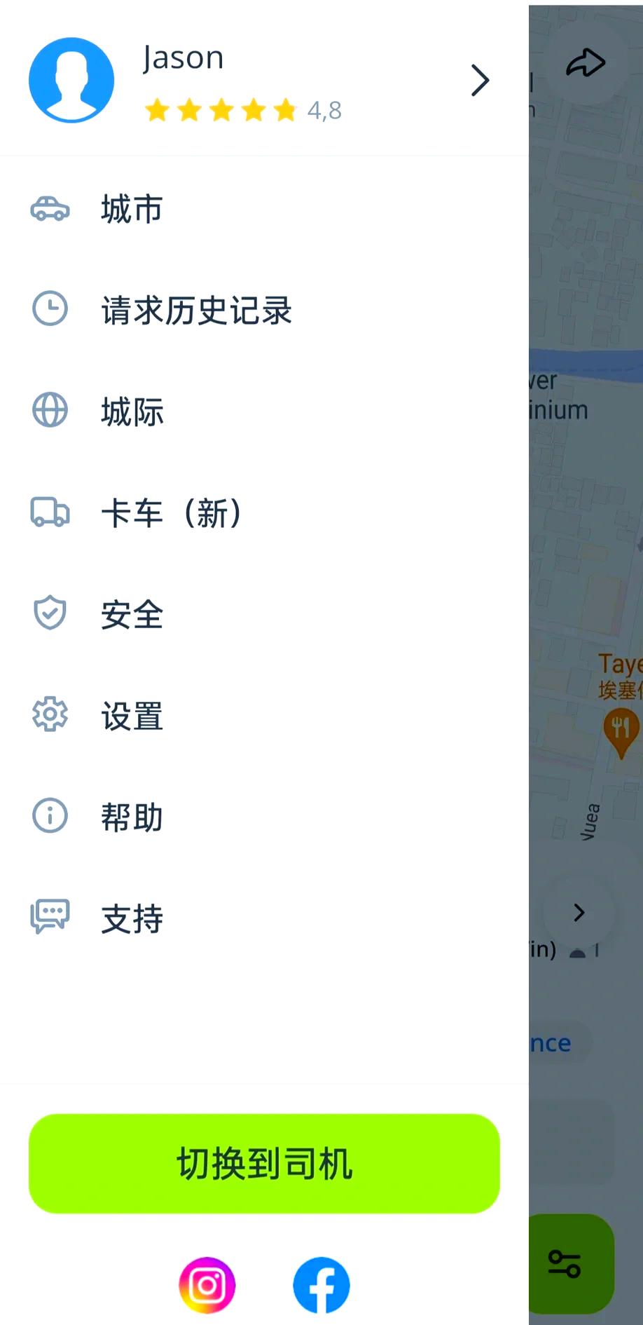 inDrive官方版 5.98.0最新版