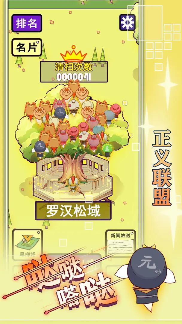哒哒嗒哒最新版 1.0.2安卓版