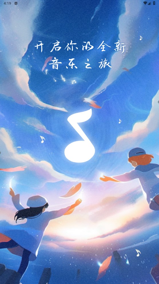 巢宇音乐最新版 1.0.7安卓版
