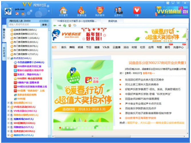 vv视频社区 v3.3.0.105免费版