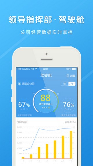 长江e家 ios版