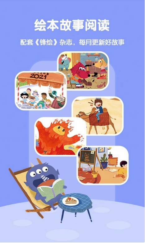 故事飞船 ios版