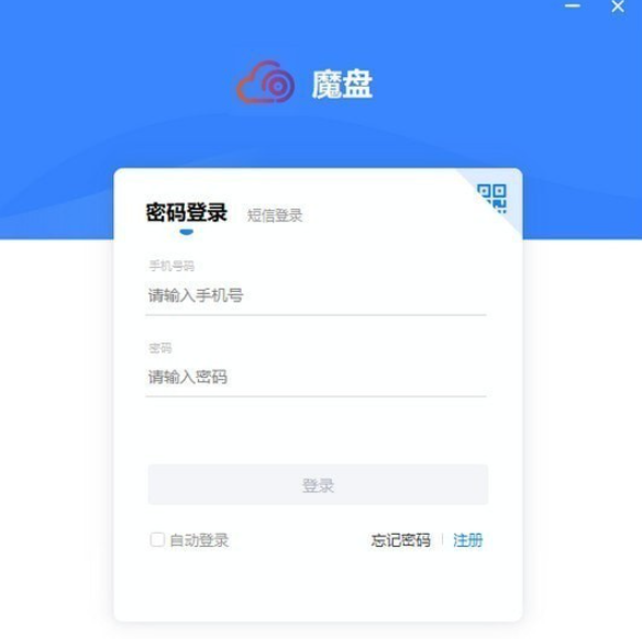 四川电信魔盘 v1.0.203免费版