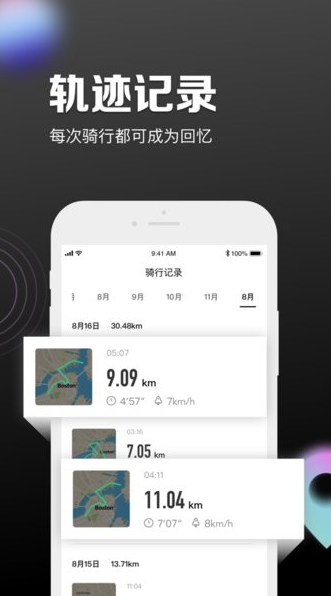 九号出行 ios版