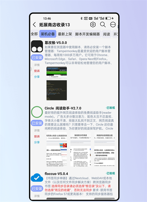 雨见浏览器免费版