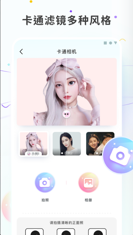 图片变漫画 ios版