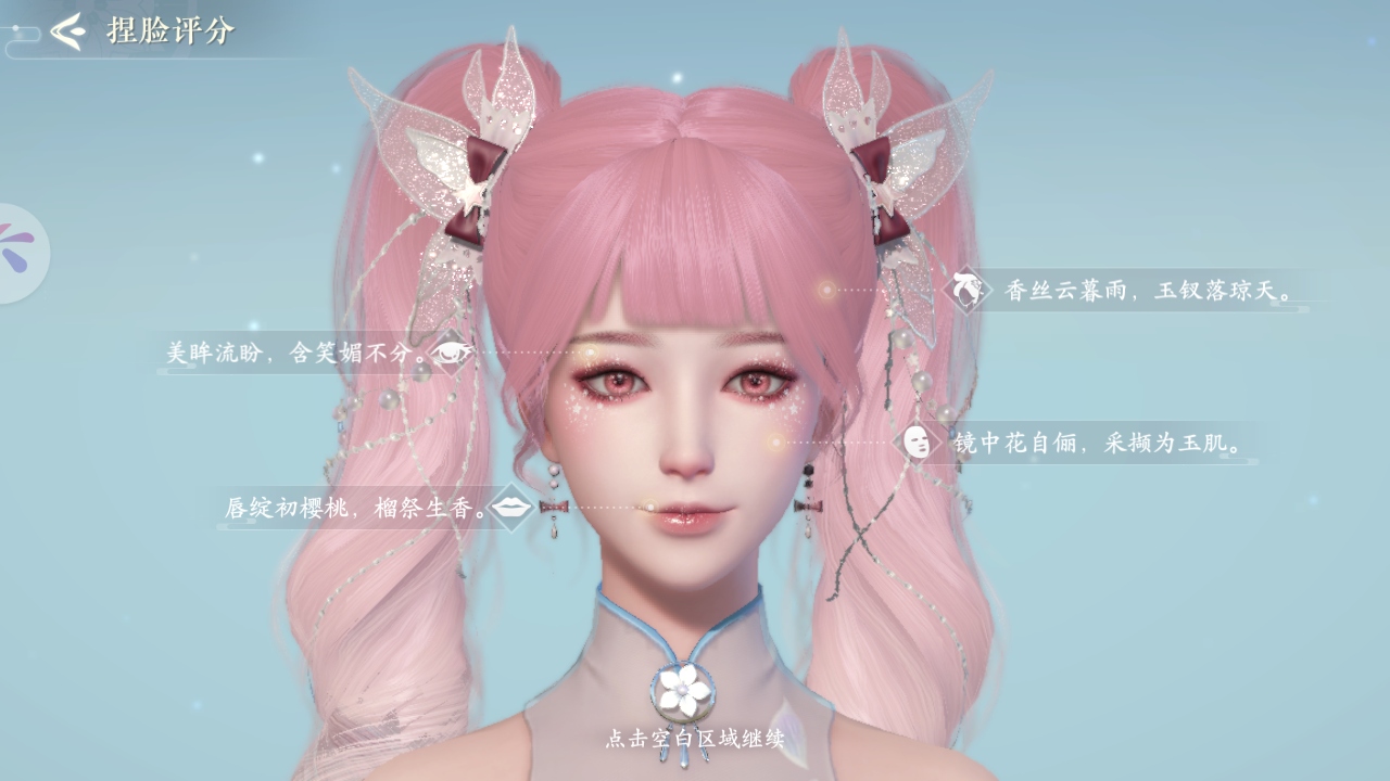 浮生忆玲珑官服手游