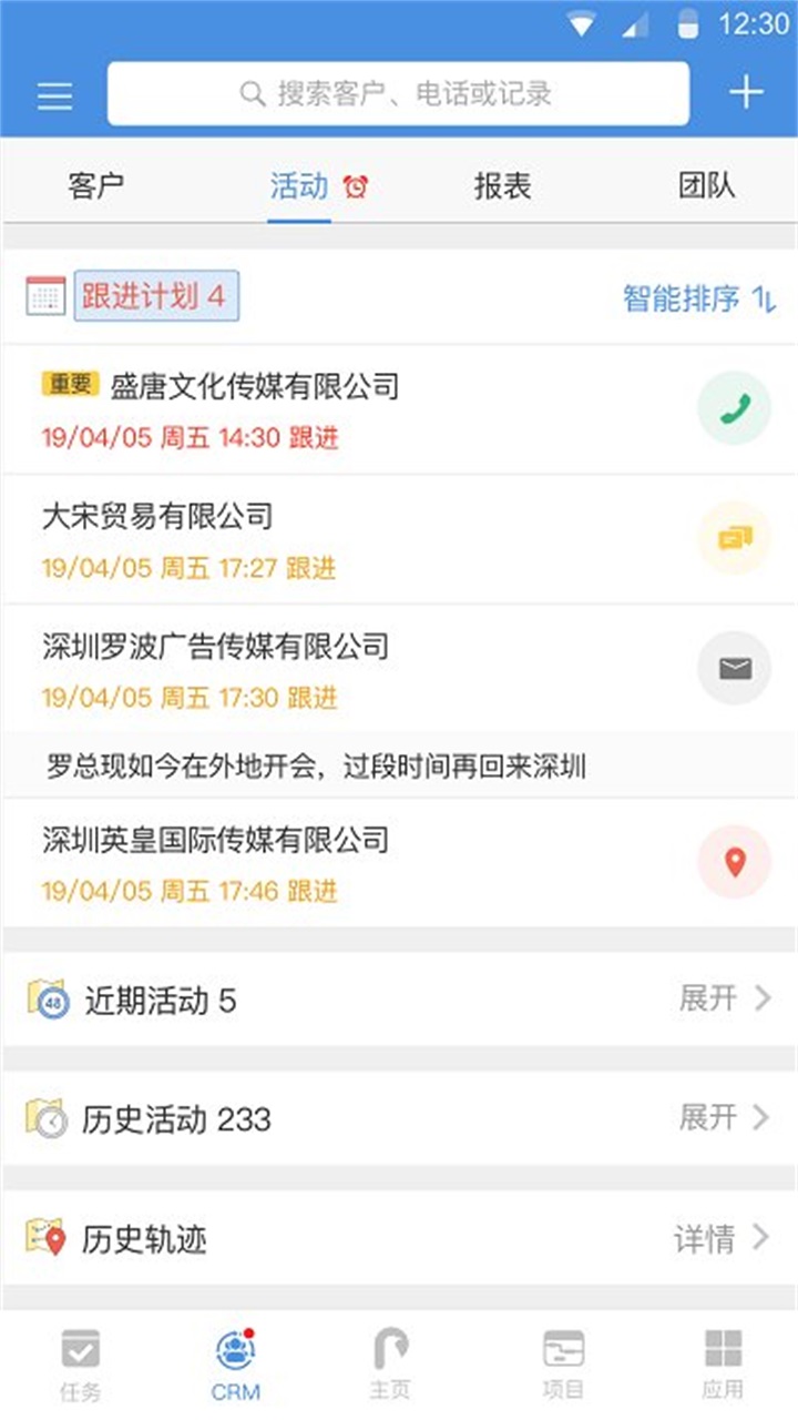 大管加 7.3.4安卓版