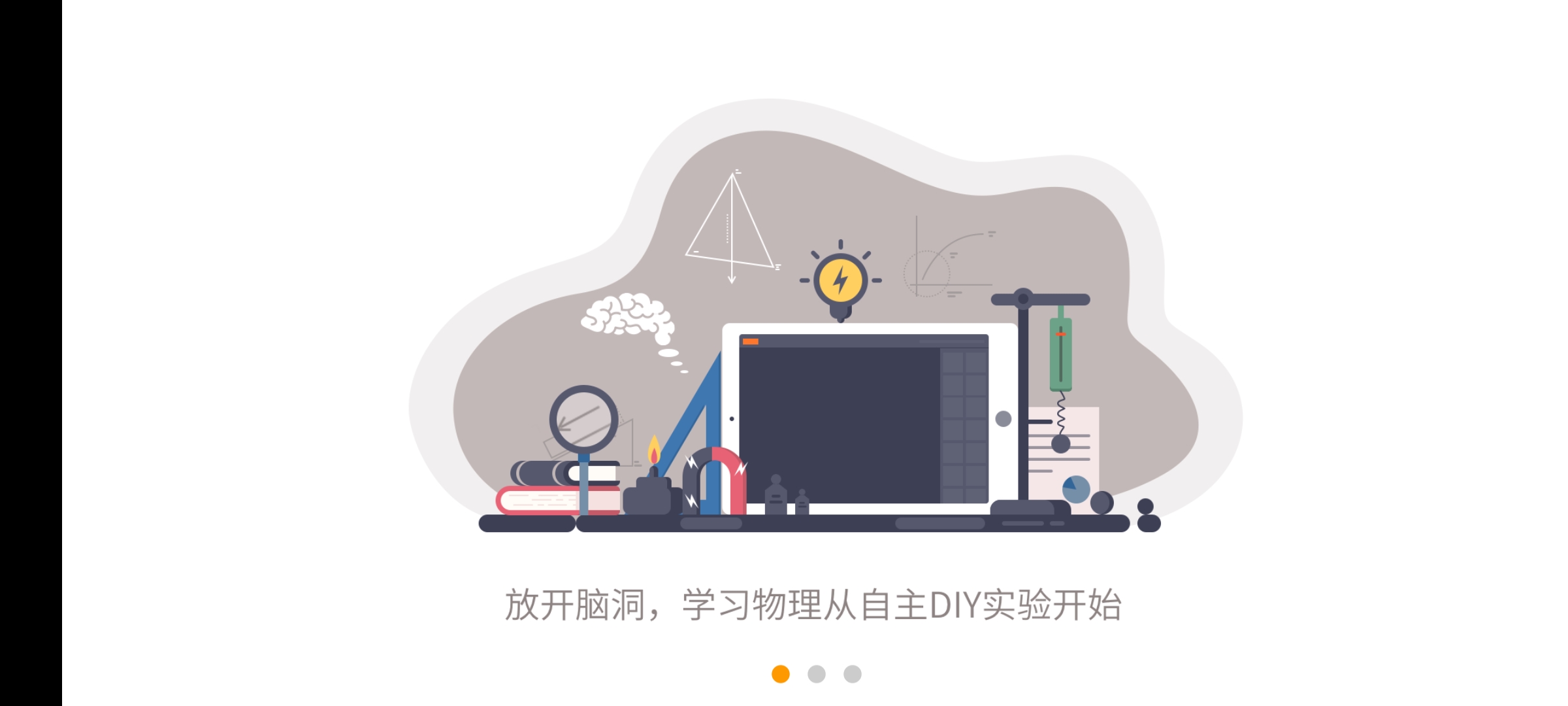 NB物理实验学生端