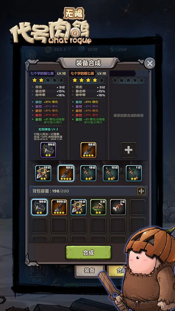 代号肉鸽无限游戏最新版 1.0.1安卓版