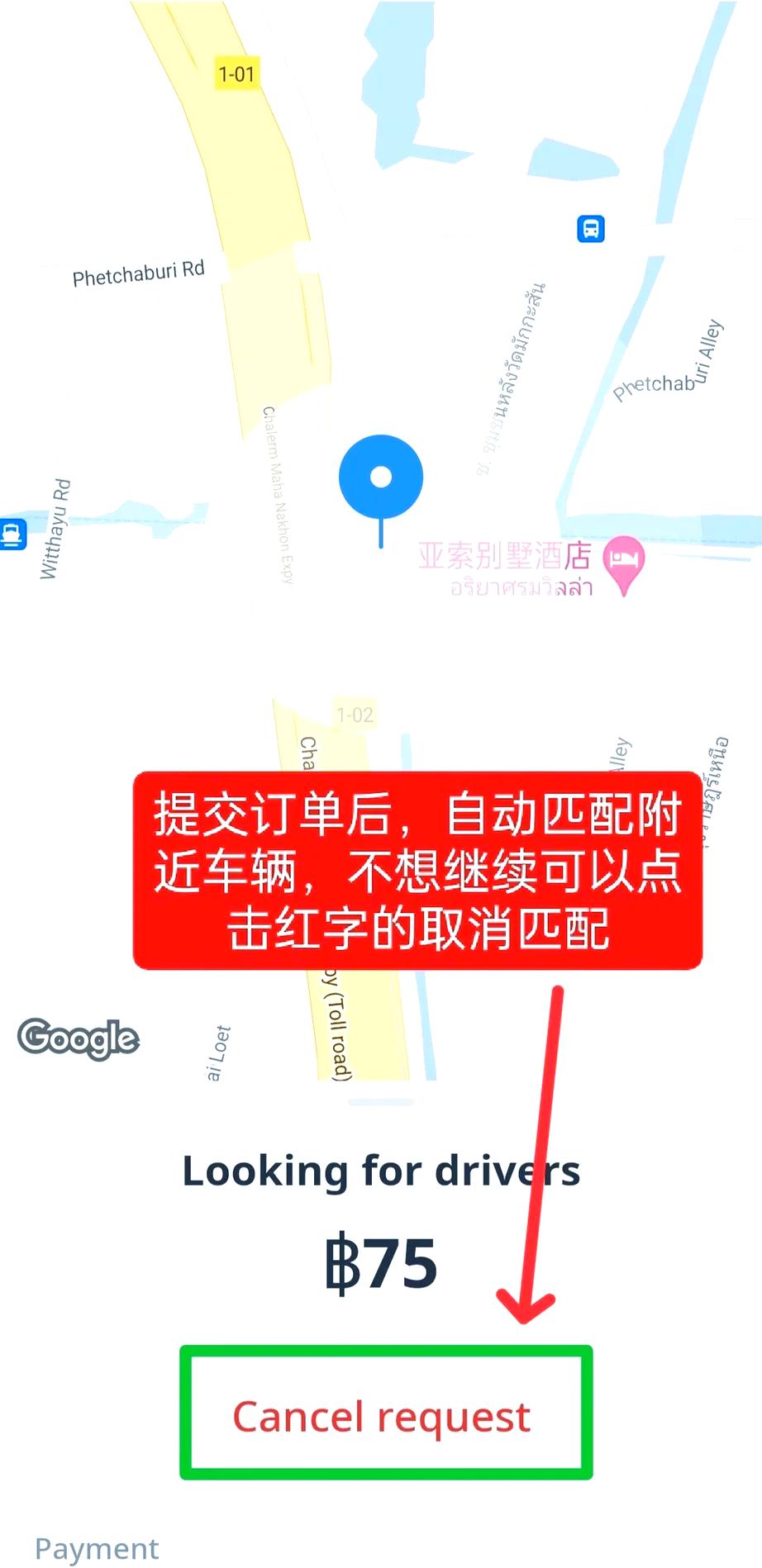 inDrive官方版 5.98.0最新版