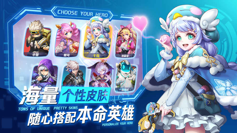 英雄战境正式版v1.1.0.0