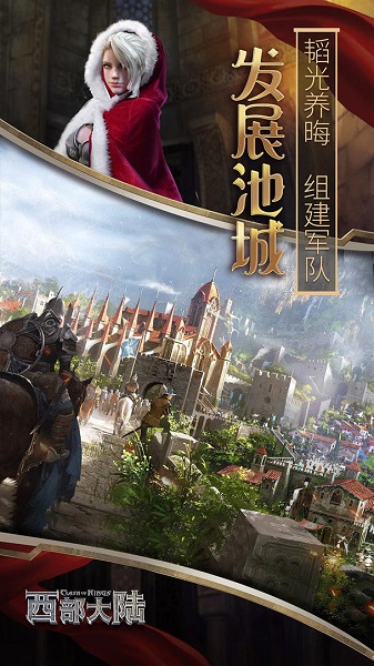 Cok: The West